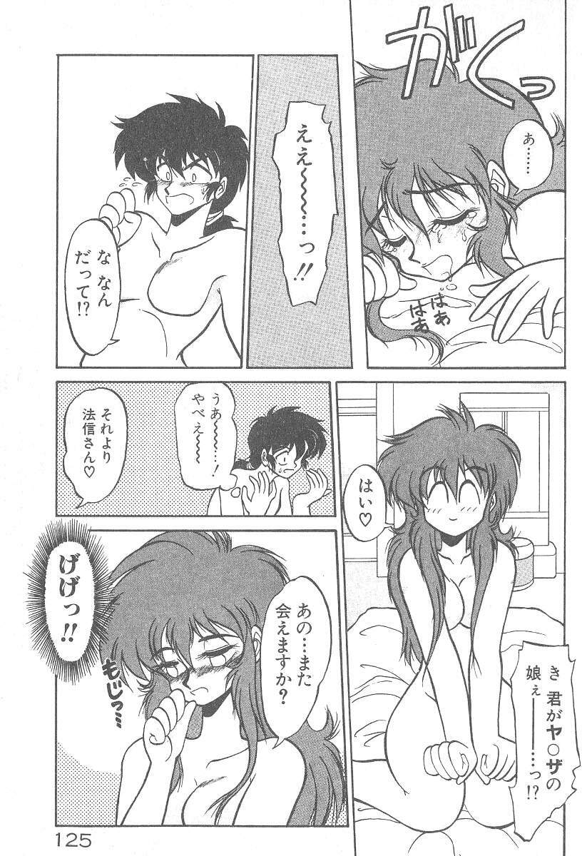 [Neriwasabi] Kimagure Bunny no Bouken page 127 full