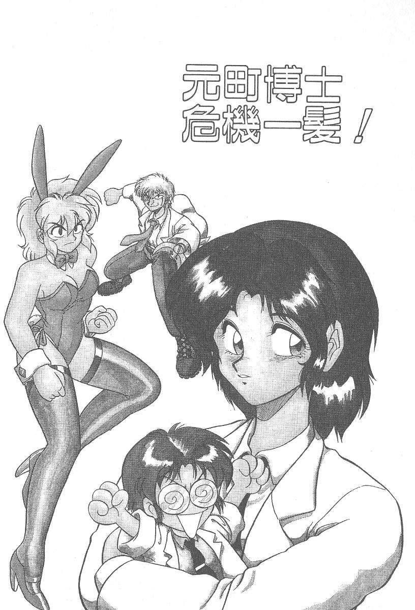 [Neriwasabi] Kimagure Bunny no Bouken page 129 full