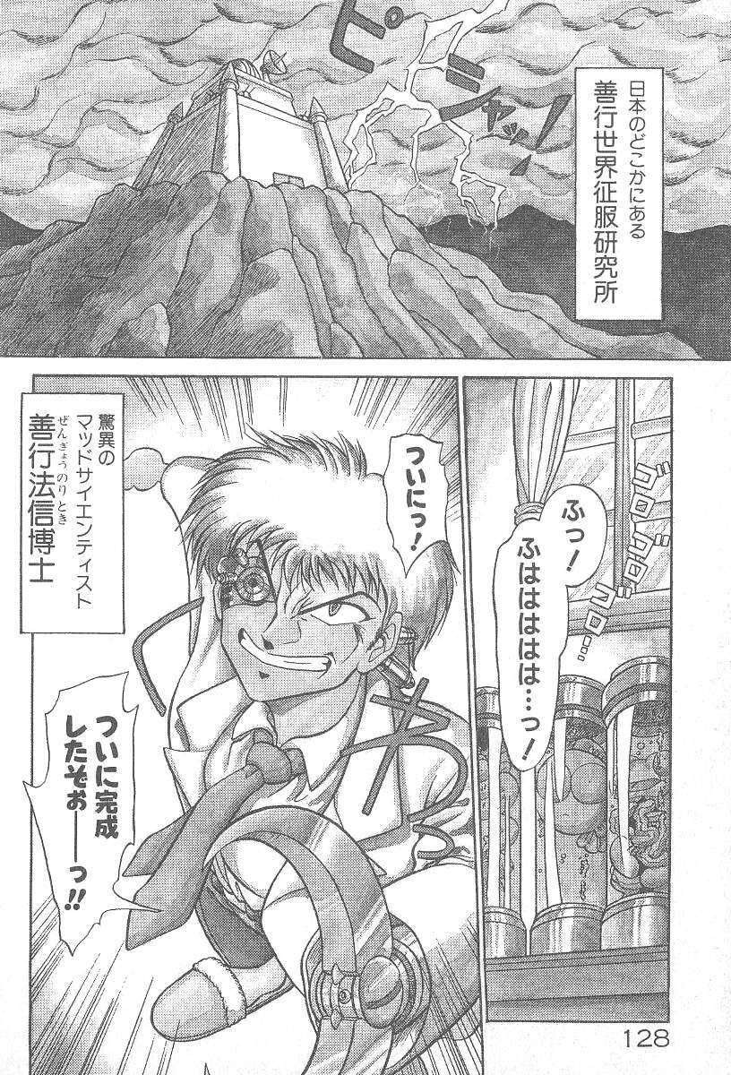 [Neriwasabi] Kimagure Bunny no Bouken page 130 full