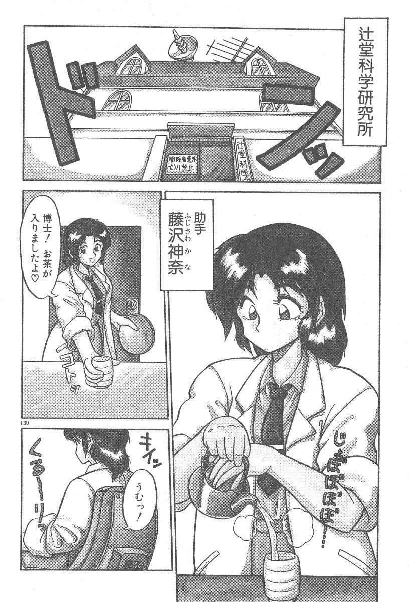 [Neriwasabi] Kimagure Bunny no Bouken page 132 full