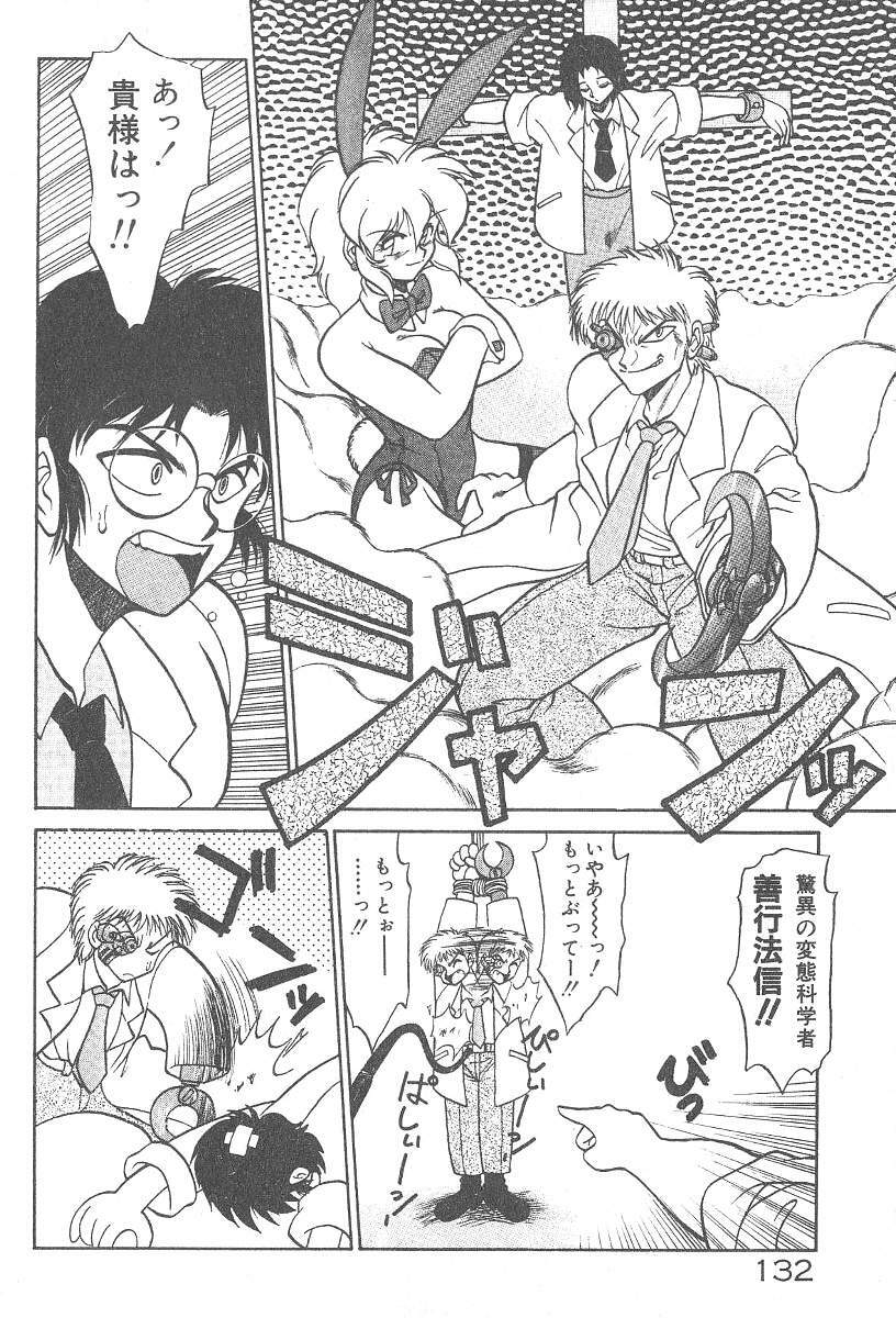 [Neriwasabi] Kimagure Bunny no Bouken page 134 full