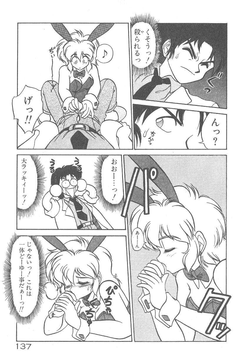 [Neriwasabi] Kimagure Bunny no Bouken page 139 full