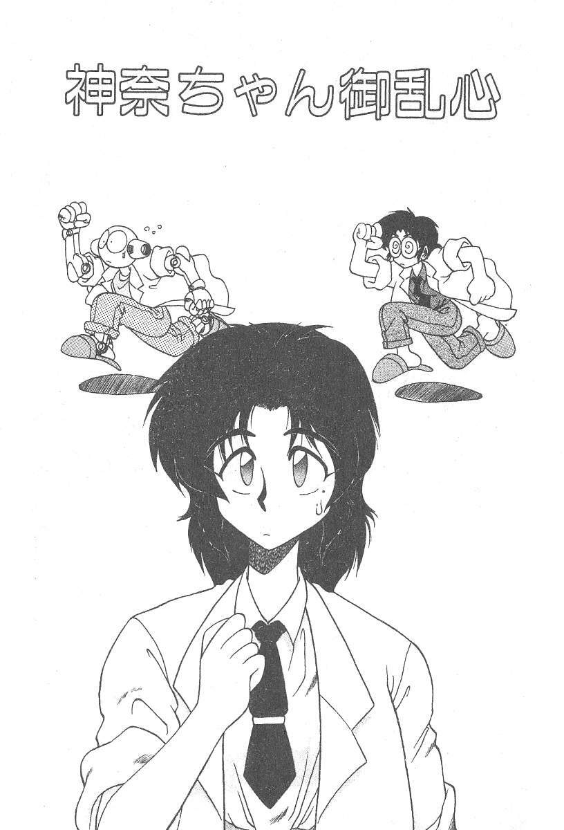 [Neriwasabi] Kimagure Bunny no Bouken page 149 full