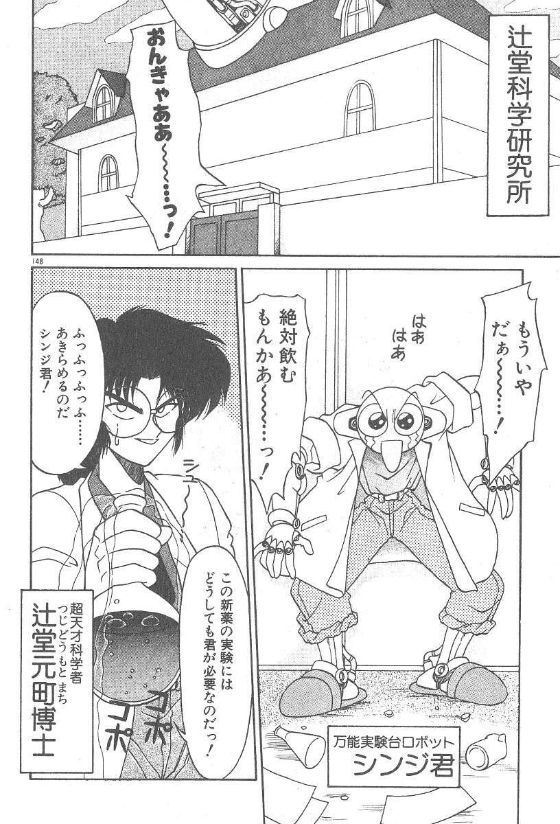 [Neriwasabi] Kimagure Bunny no Bouken page 150 full
