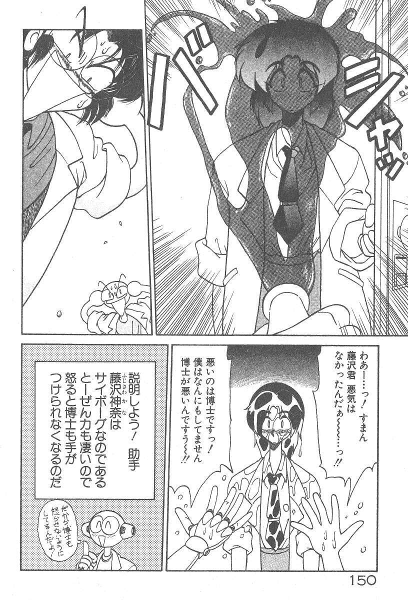[Neriwasabi] Kimagure Bunny no Bouken page 152 full