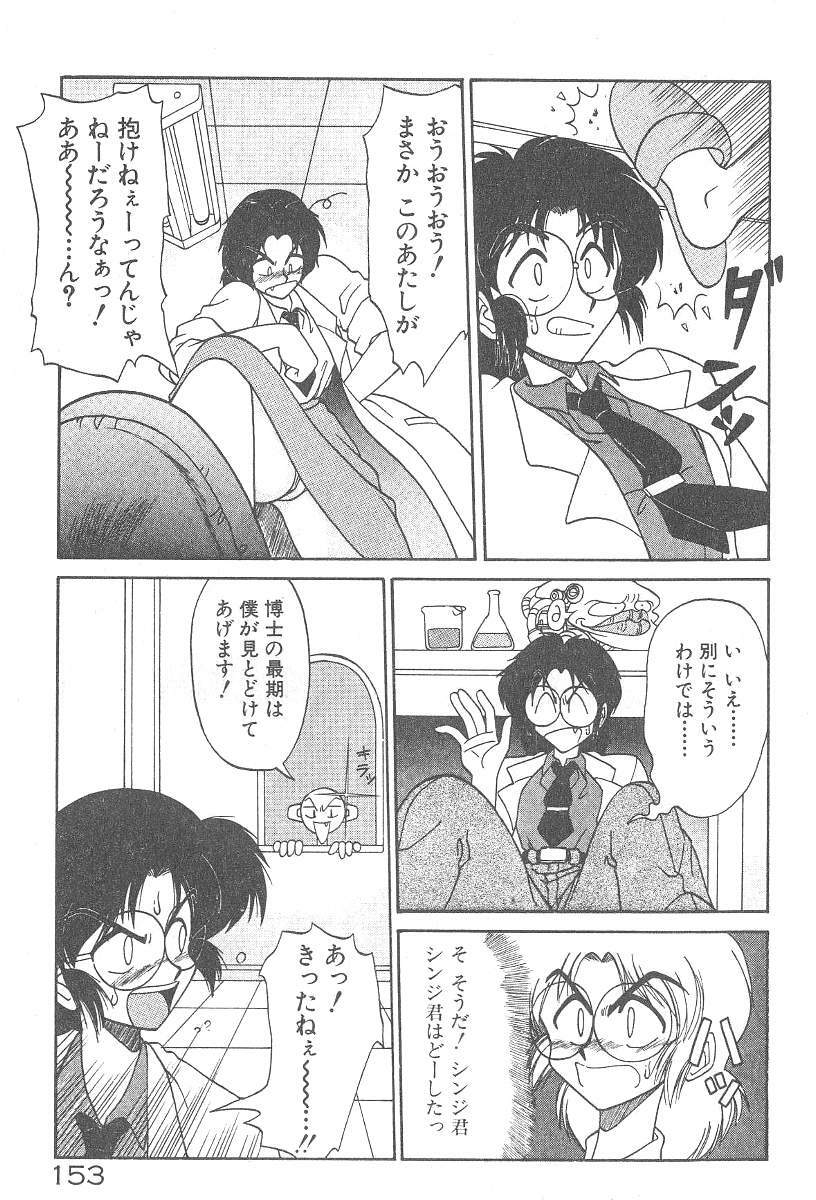 [Neriwasabi] Kimagure Bunny no Bouken page 155 full