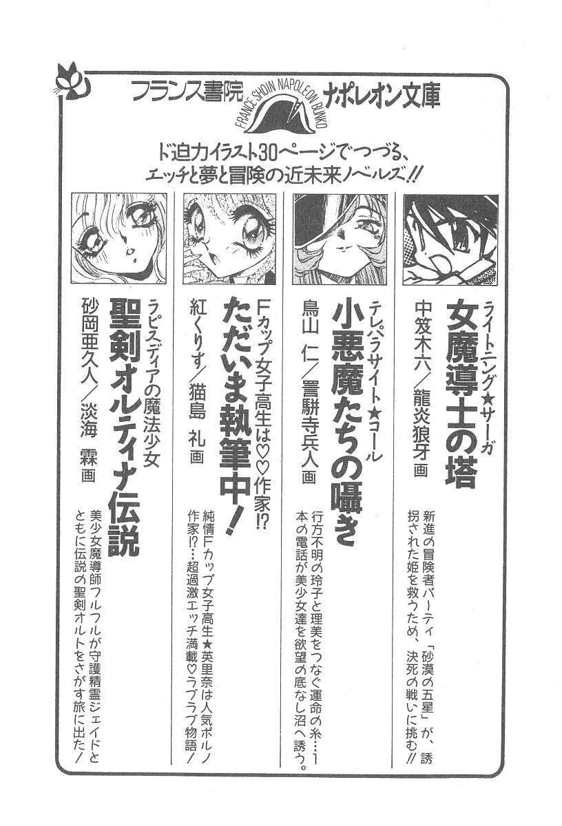 [Neriwasabi] Kimagure Bunny no Bouken page 183 full