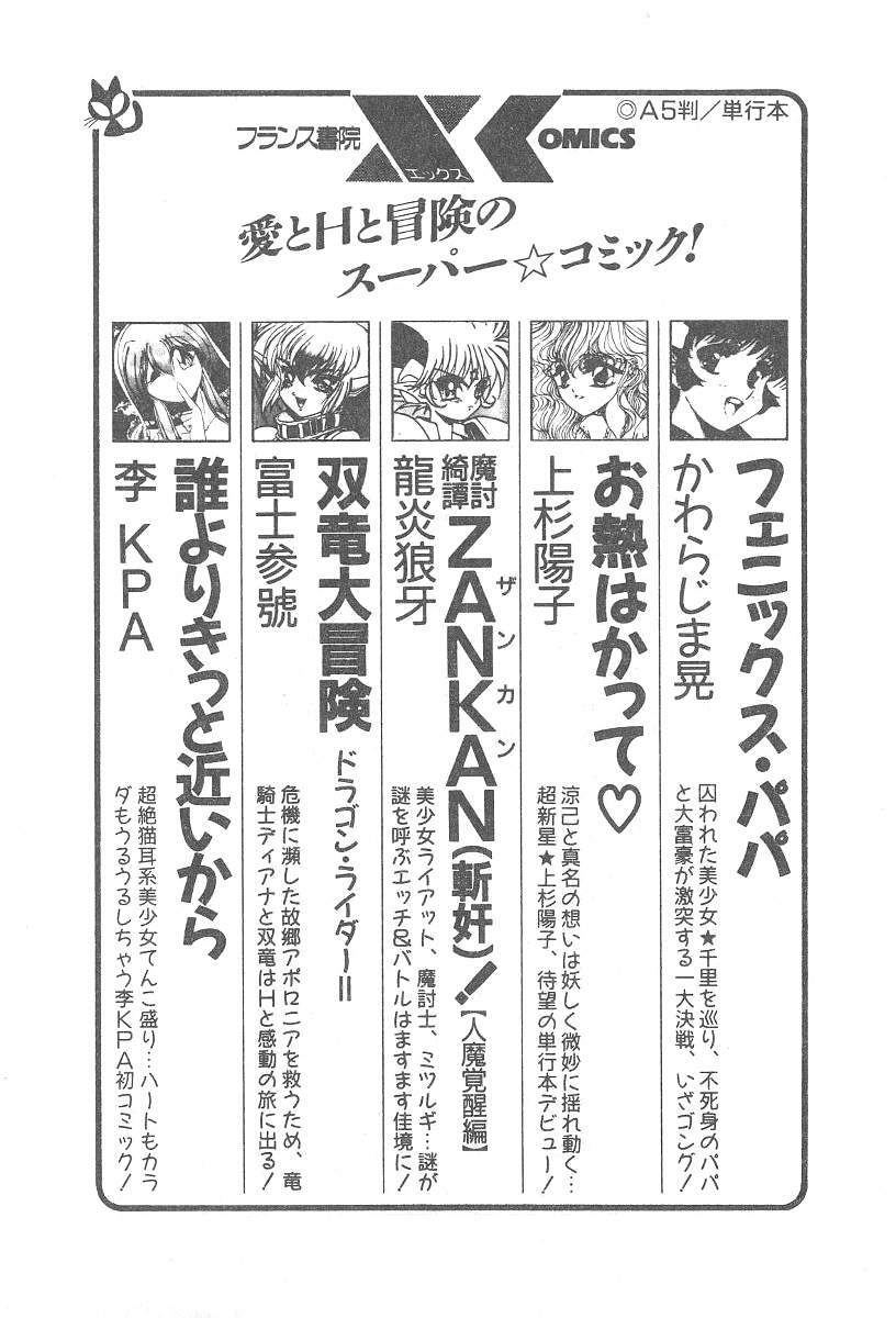 [Neriwasabi] Kimagure Bunny no Bouken page 190 full