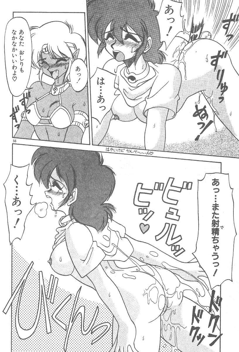[Neriwasabi] Kimagure Bunny no Bouken page 58 full