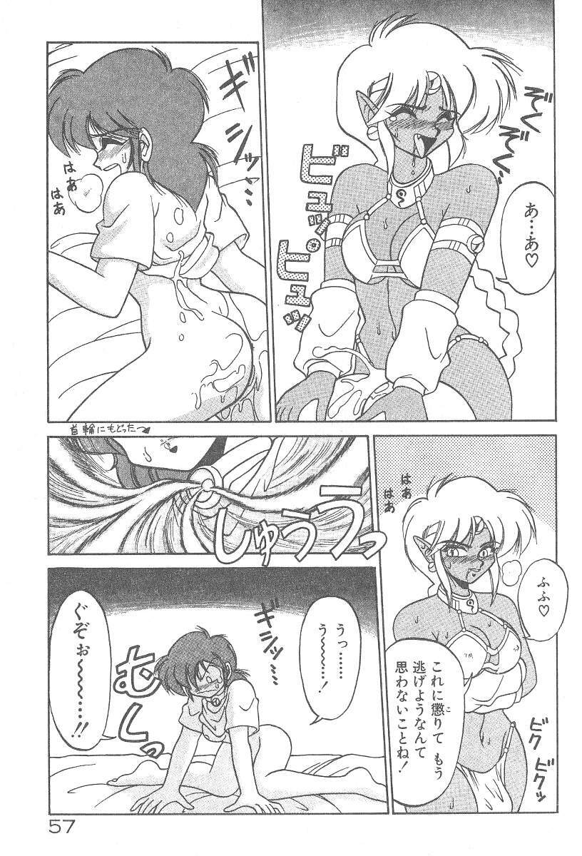 [Neriwasabi] Kimagure Bunny no Bouken page 59 full