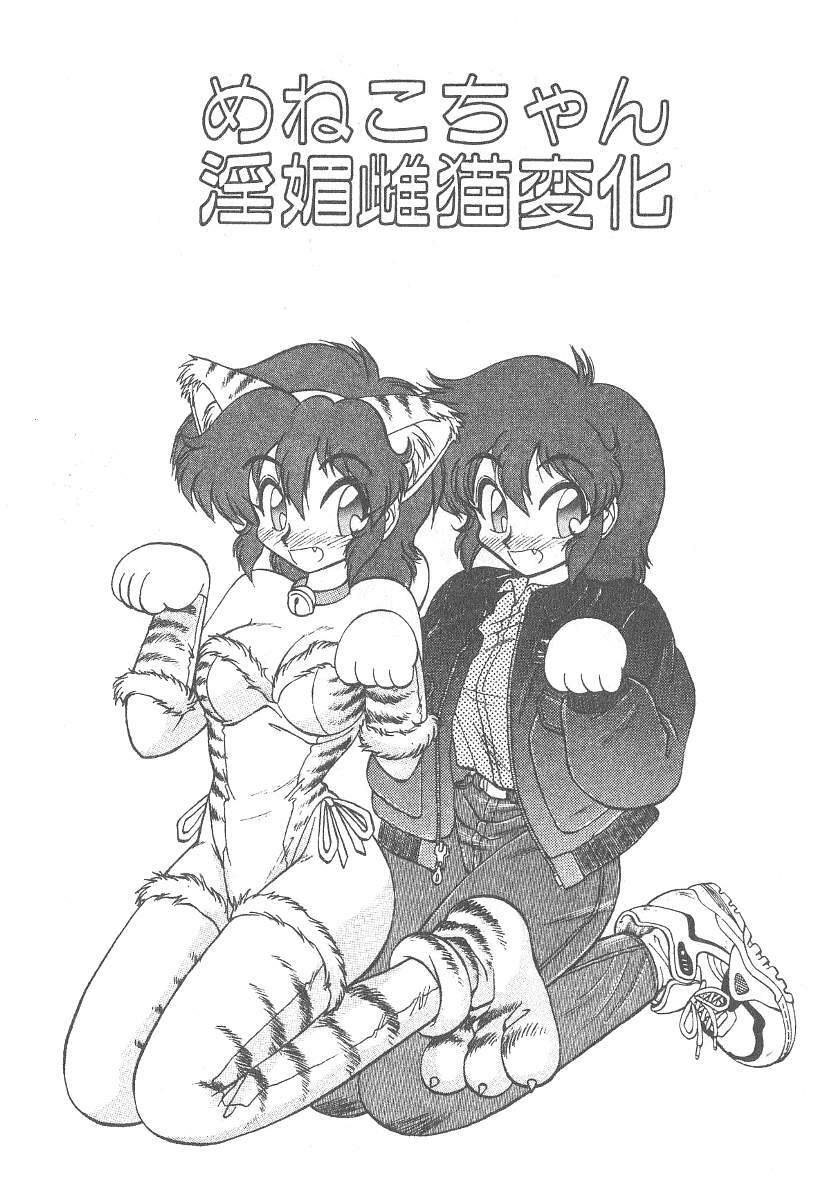 [Neriwasabi] Kimagure Bunny no Bouken page 61 full