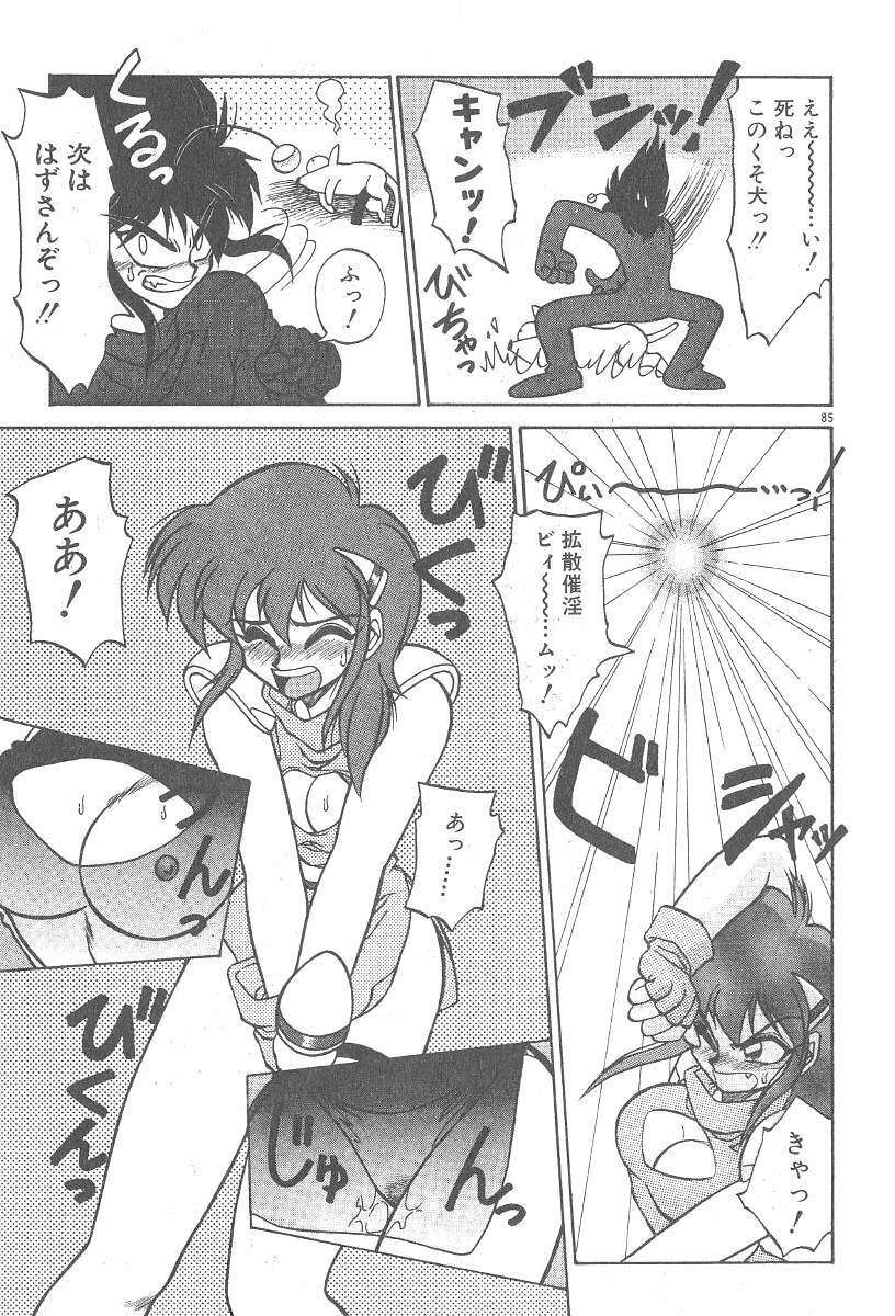 [Neriwasabi] Kimagure Bunny no Bouken page 87 full