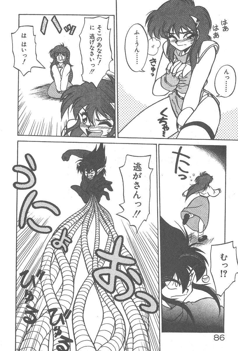 [Neriwasabi] Kimagure Bunny no Bouken page 88 full