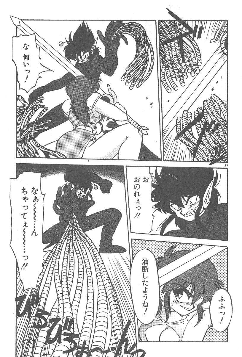 [Neriwasabi] Kimagure Bunny no Bouken page 89 full