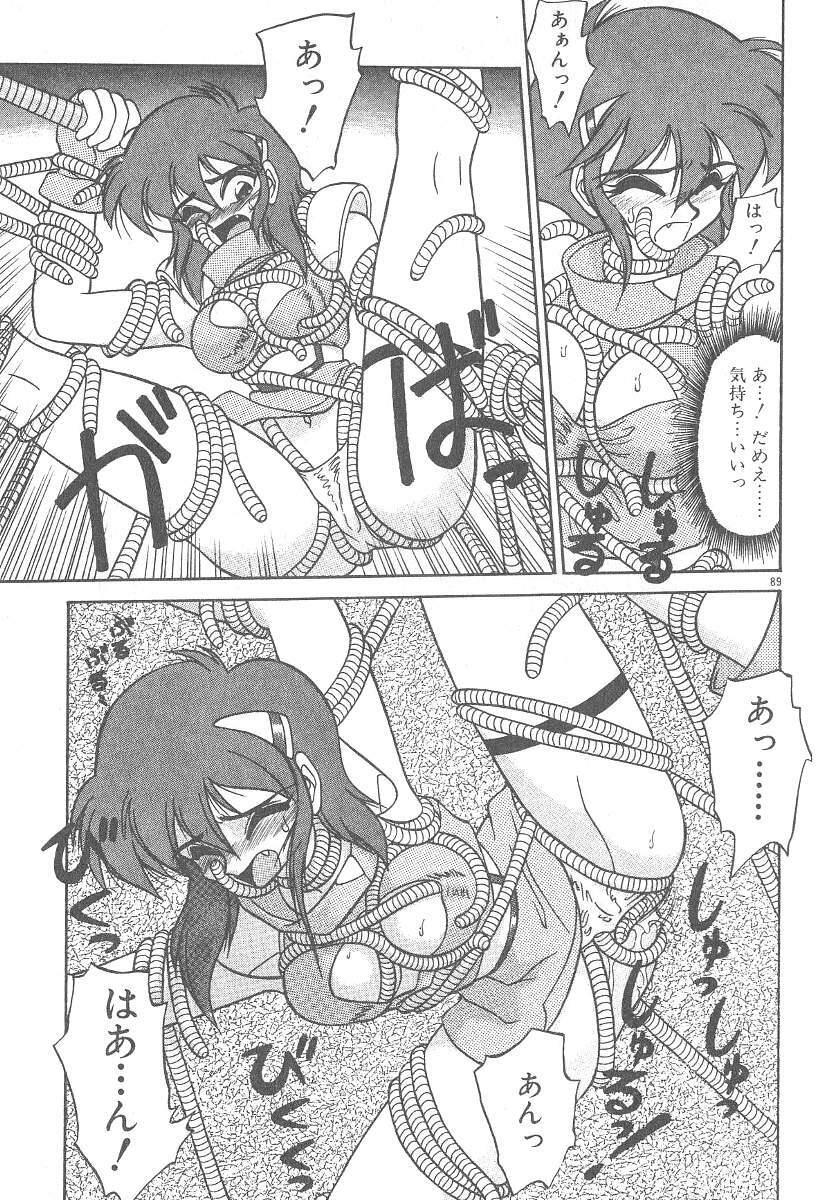 [Neriwasabi] Kimagure Bunny no Bouken page 91 full