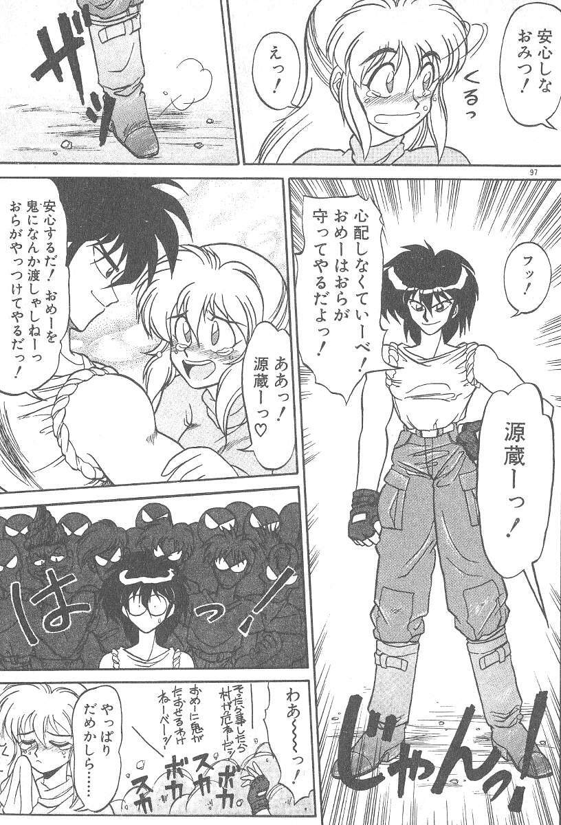 [Neriwasabi] Kimagure Bunny no Bouken page 99 full