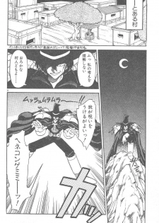 [Neriwasabi] Kimagure Bunny no Bouken - page 10