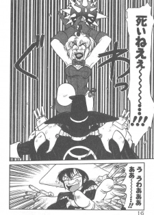 [Neriwasabi] Kimagure Bunny no Bouken - page 18