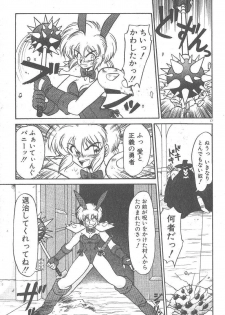 [Neriwasabi] Kimagure Bunny no Bouken - page 19