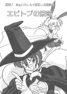 [Neriwasabi] Kimagure Bunny no Bouken - page 25