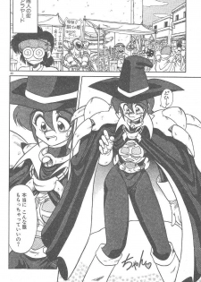 [Neriwasabi] Kimagure Bunny no Bouken - page 42