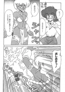 [Neriwasabi] Kimagure Bunny no Bouken - page 48