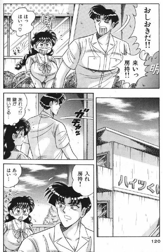 [Umino Sachi] Ace wo Kimete!! page 112 full