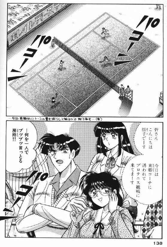 [Umino Sachi] Ace wo Kimete!! page 130 full