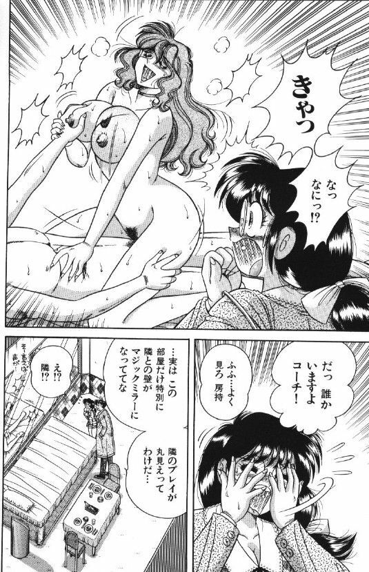 [Umino Sachi] Ace wo Kimete!! page 137 full