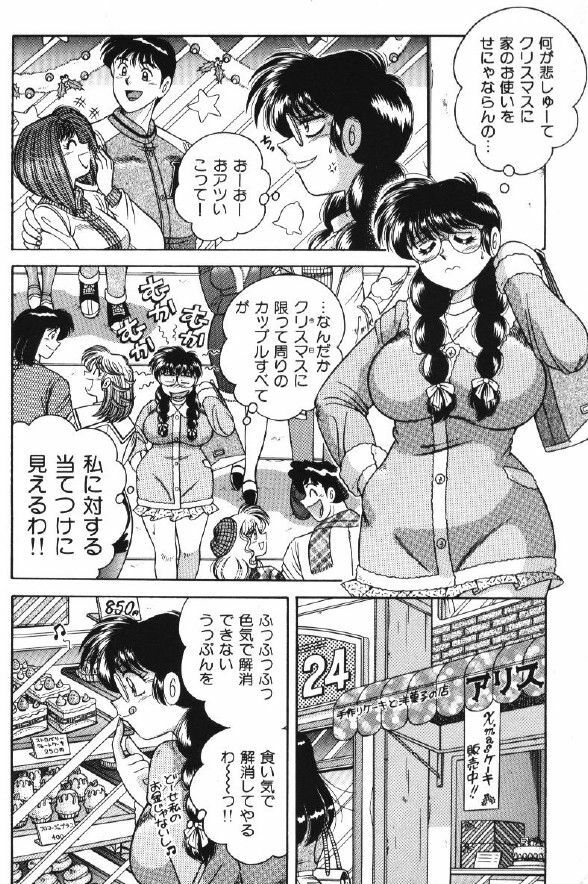 [Umino Sachi] Ace wo Kimete!! page 147 full