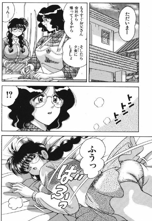 [Umino Sachi] Ace wo Kimete!! page 151 full