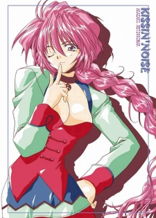 [Yasyokutei (Akazaki Yasuma)] KISSIN' NOISE (Psychic Force)