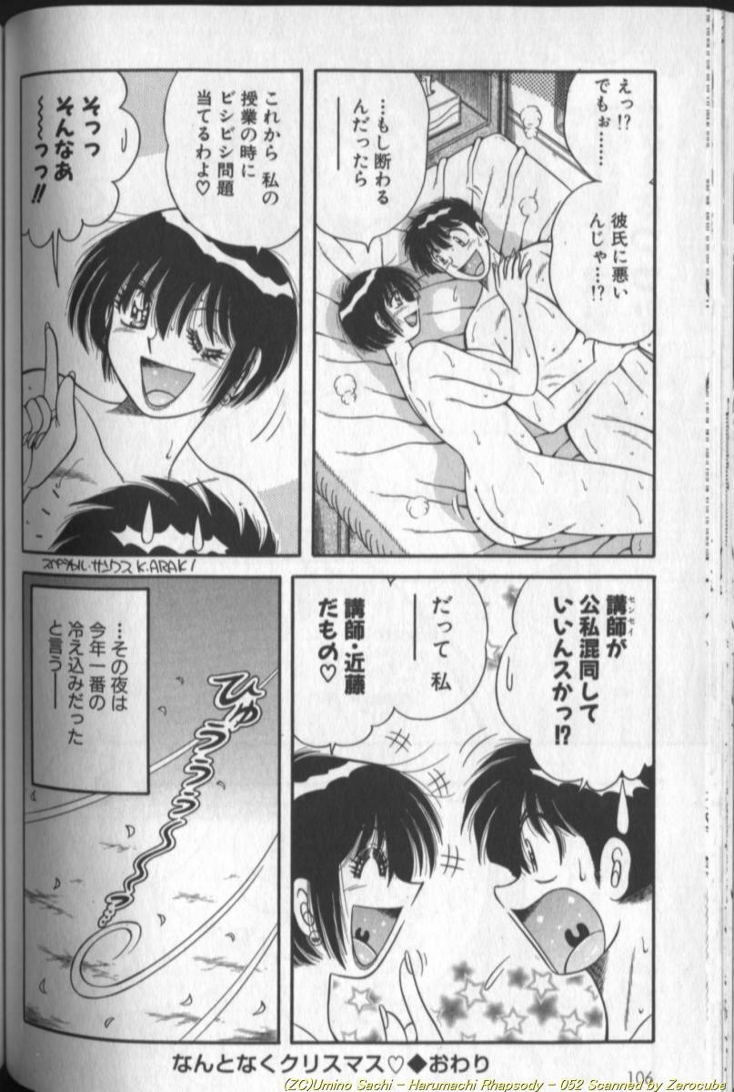 [Umino Sachi] Harumachi Rhapsody page 104 full