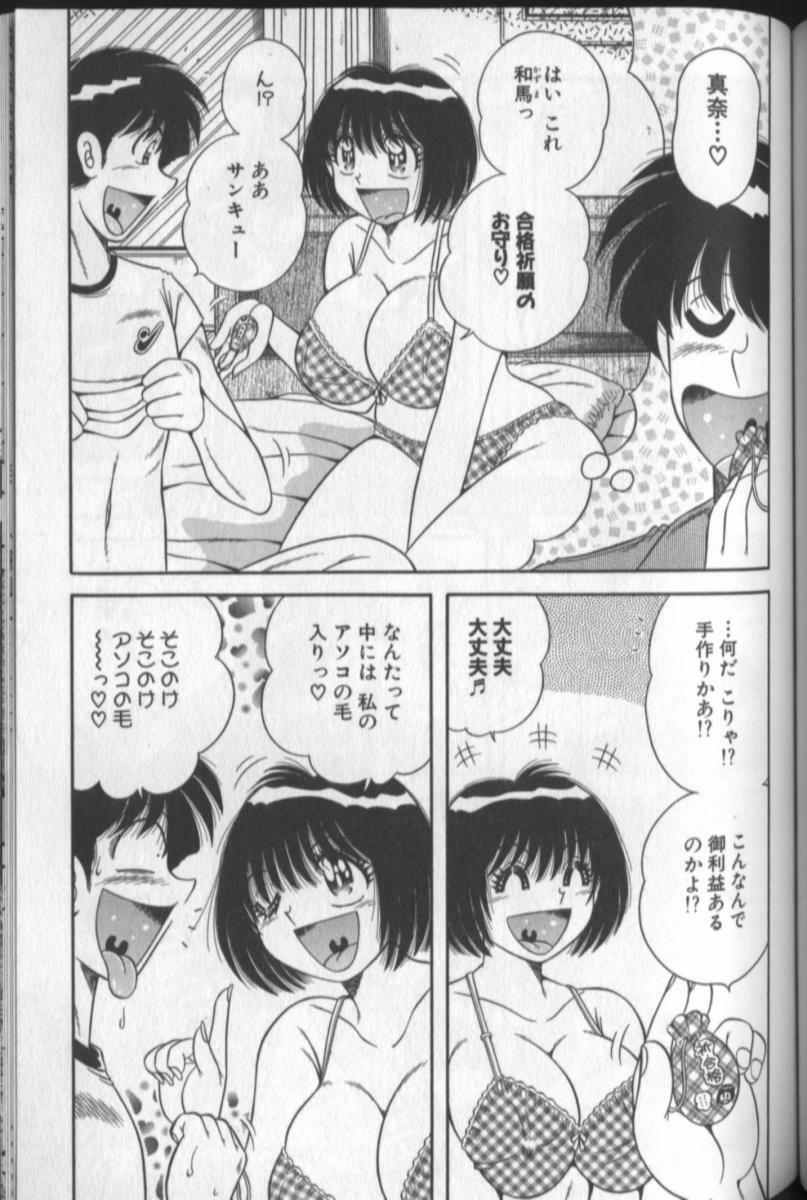 [Umino Sachi] Harumachi Rhapsody page 107 full