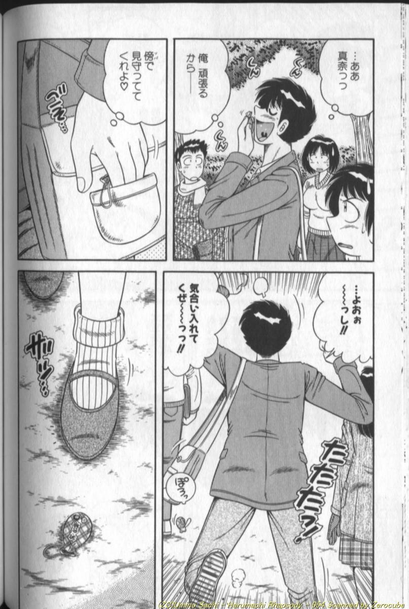 [Umino Sachi] Harumachi Rhapsody page 108 full