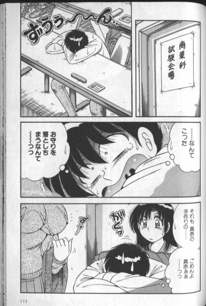 [Umino Sachi] Harumachi Rhapsody page 109 full
