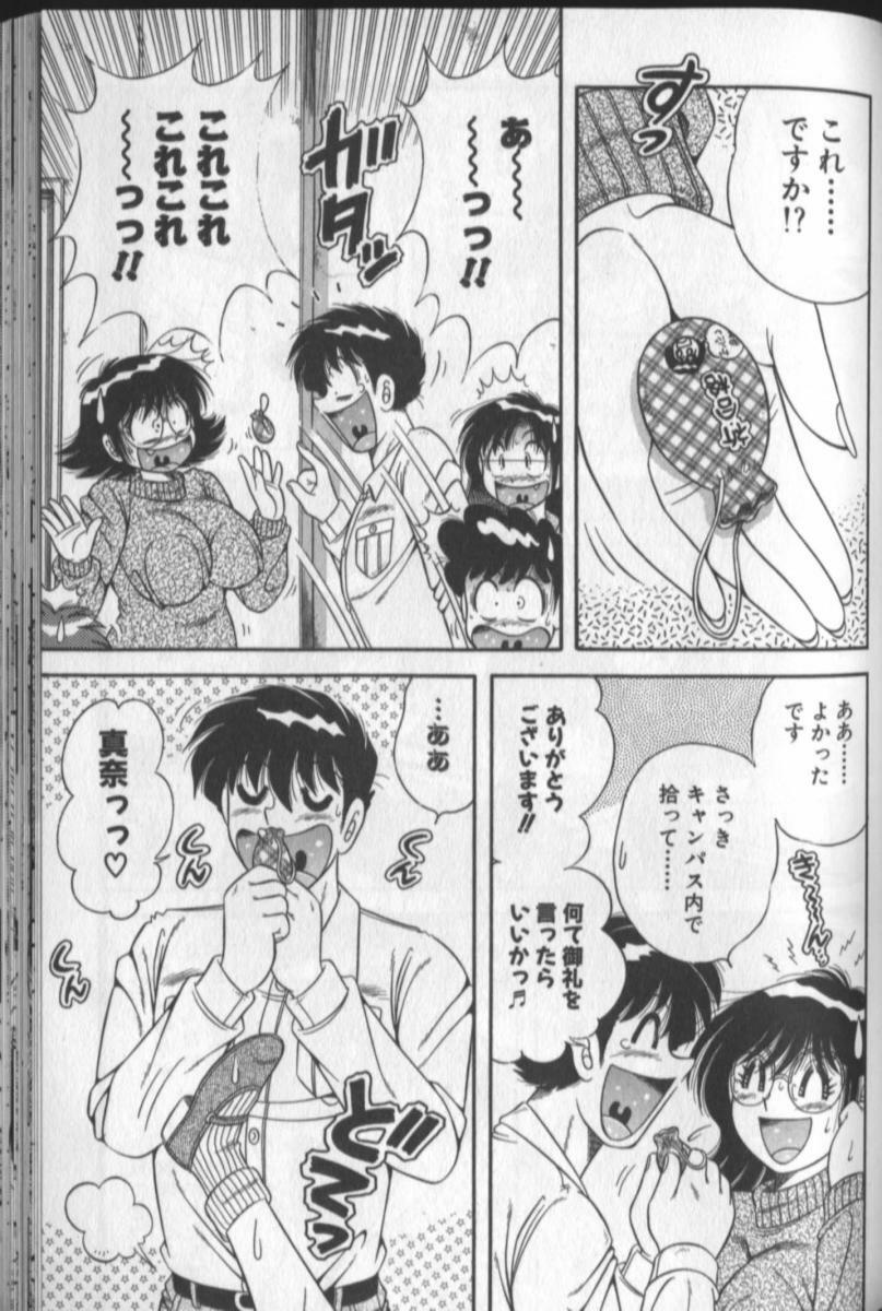 [Umino Sachi] Harumachi Rhapsody page 111 full