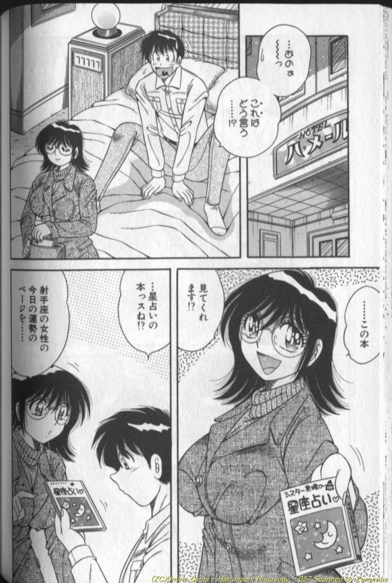 [Umino Sachi] Harumachi Rhapsody page 114 full