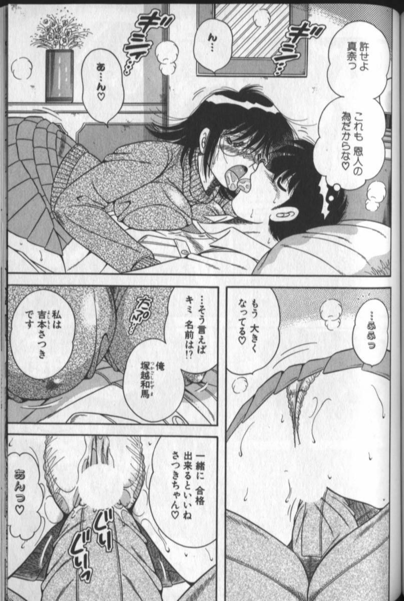 [Umino Sachi] Harumachi Rhapsody page 117 full