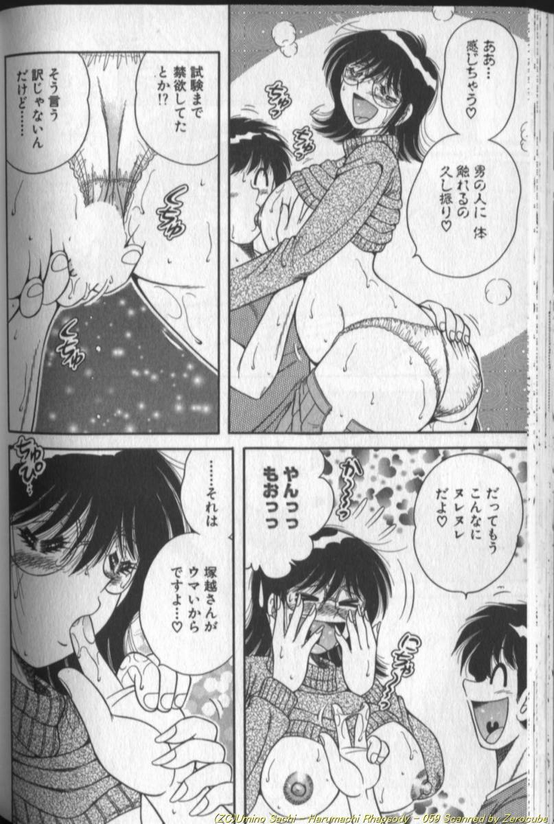 [Umino Sachi] Harumachi Rhapsody page 118 full