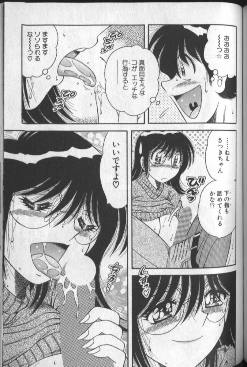 [Umino Sachi] Harumachi Rhapsody page 119 full