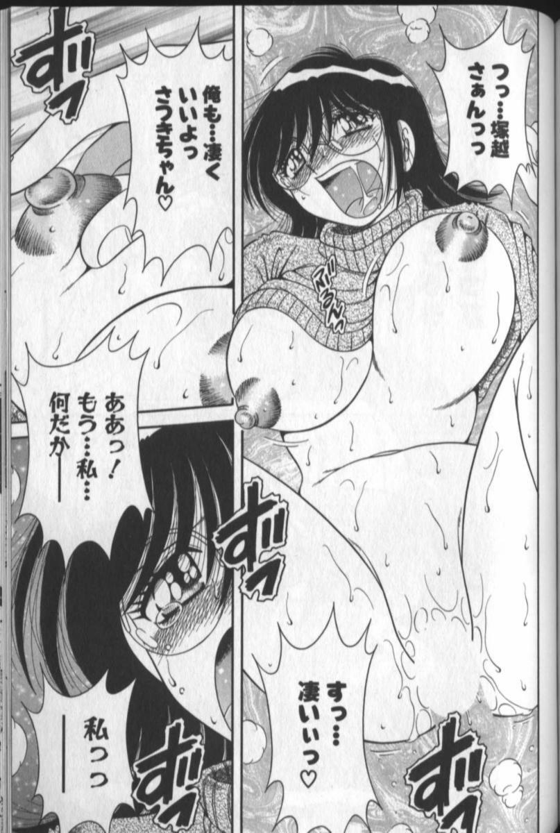 [Umino Sachi] Harumachi Rhapsody page 121 full