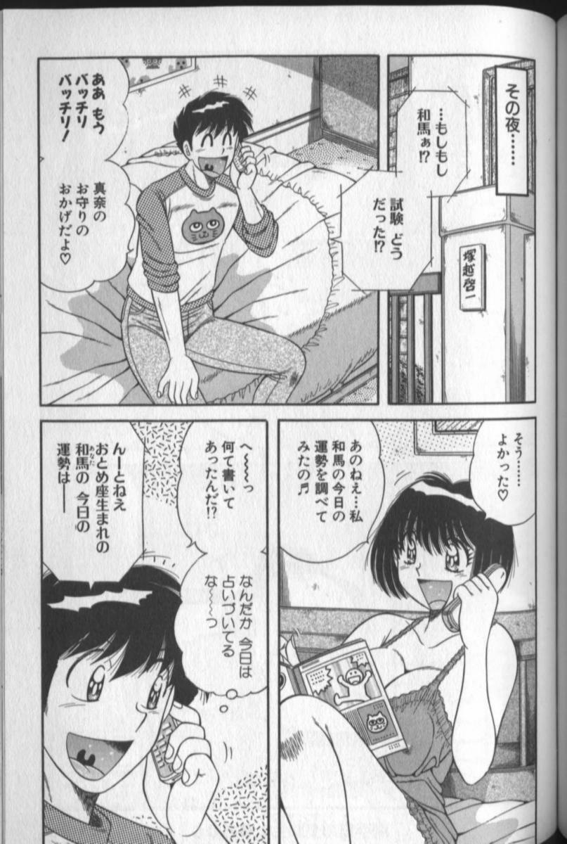 [Umino Sachi] Harumachi Rhapsody page 123 full