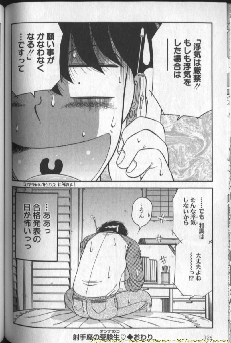 [Umino Sachi] Harumachi Rhapsody page 124 full