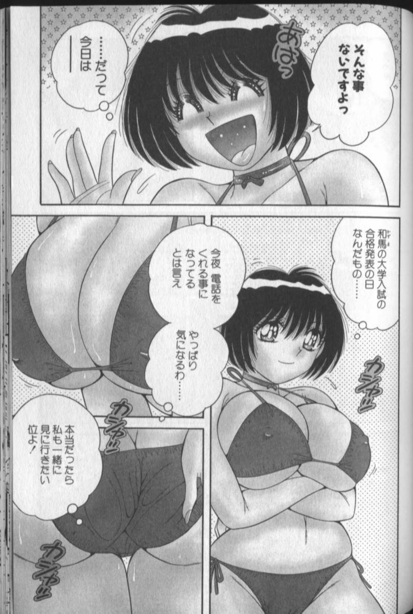 [Umino Sachi] Harumachi Rhapsody page 127 full