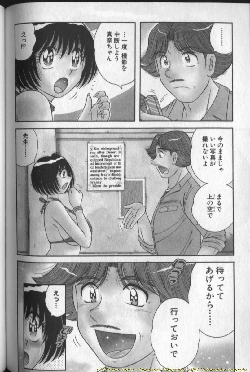 [Umino Sachi] Harumachi Rhapsody page 128 full