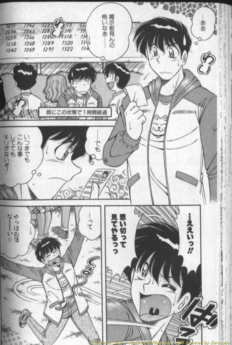 [Umino Sachi] Harumachi Rhapsody page 130 full