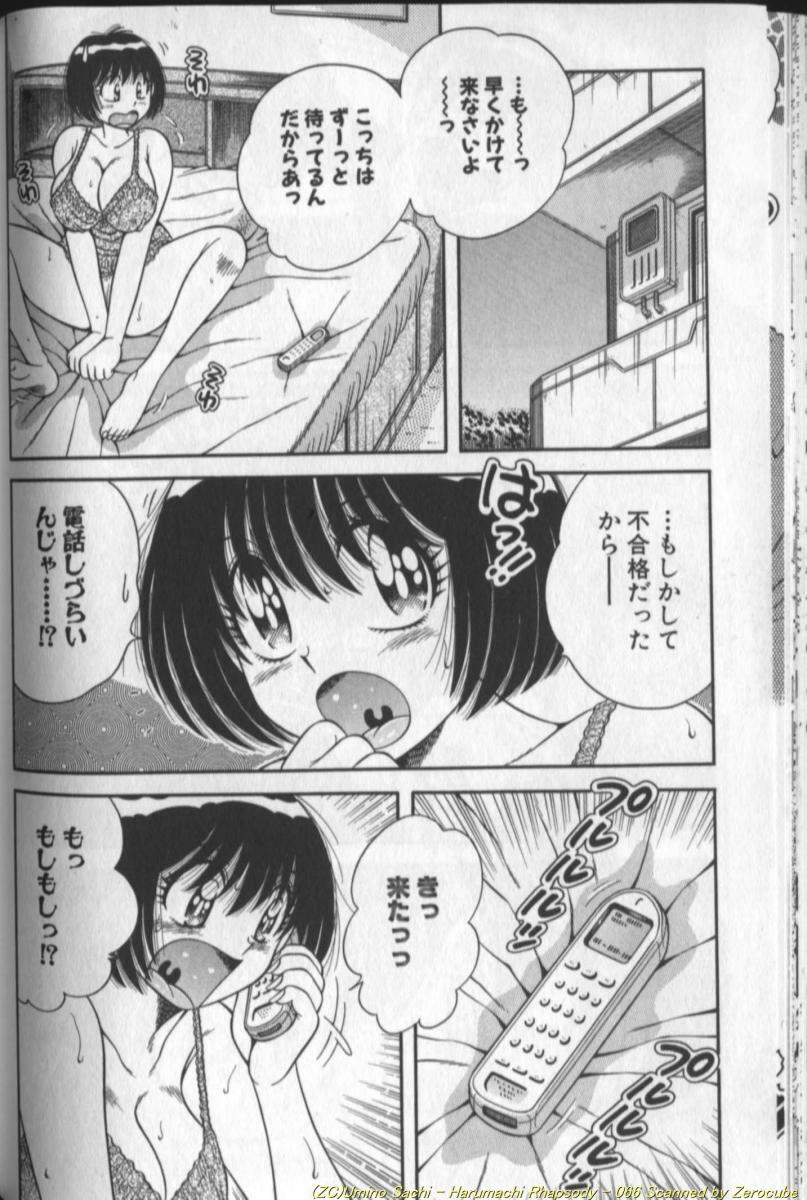 [Umino Sachi] Harumachi Rhapsody page 132 full
