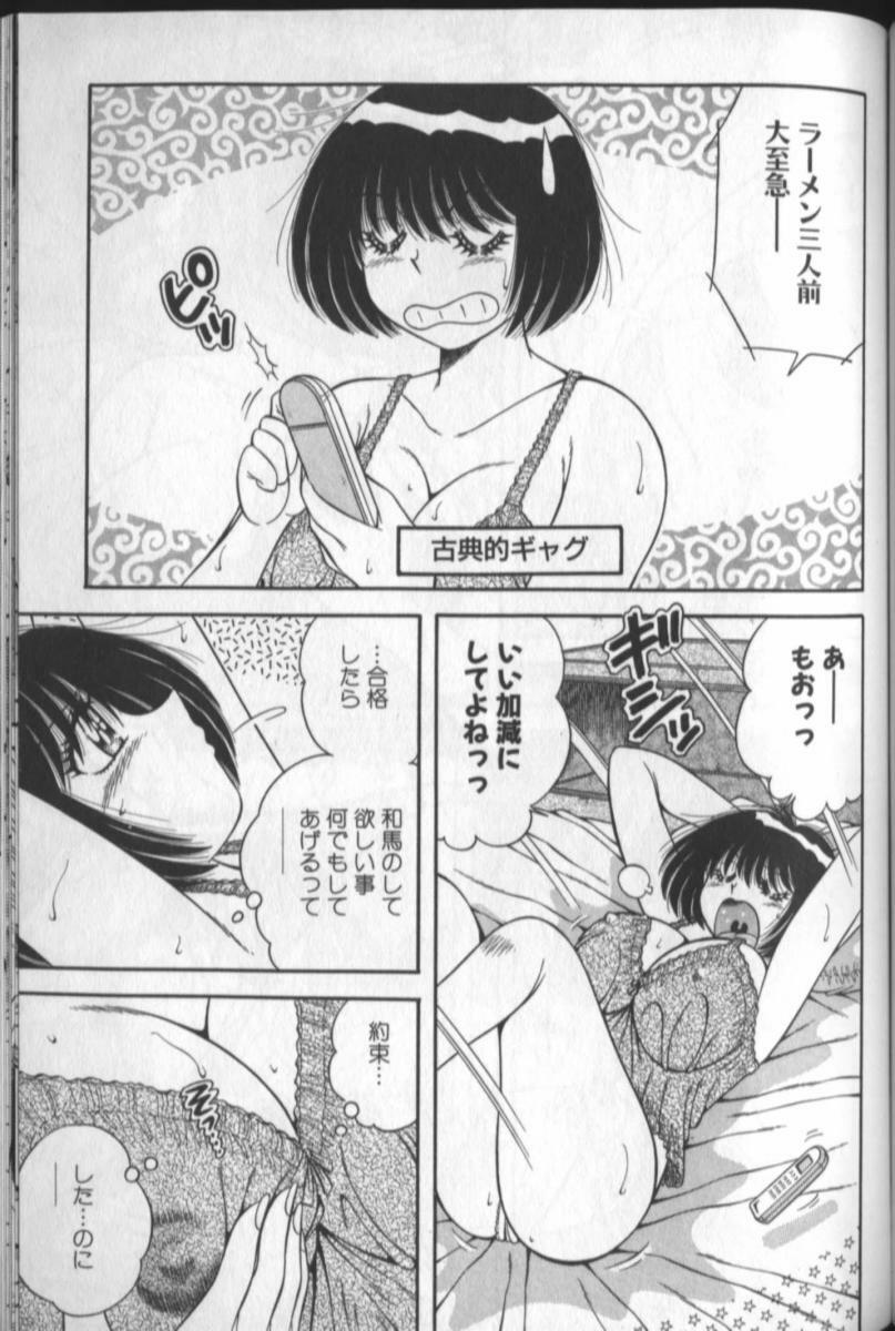 [Umino Sachi] Harumachi Rhapsody page 133 full