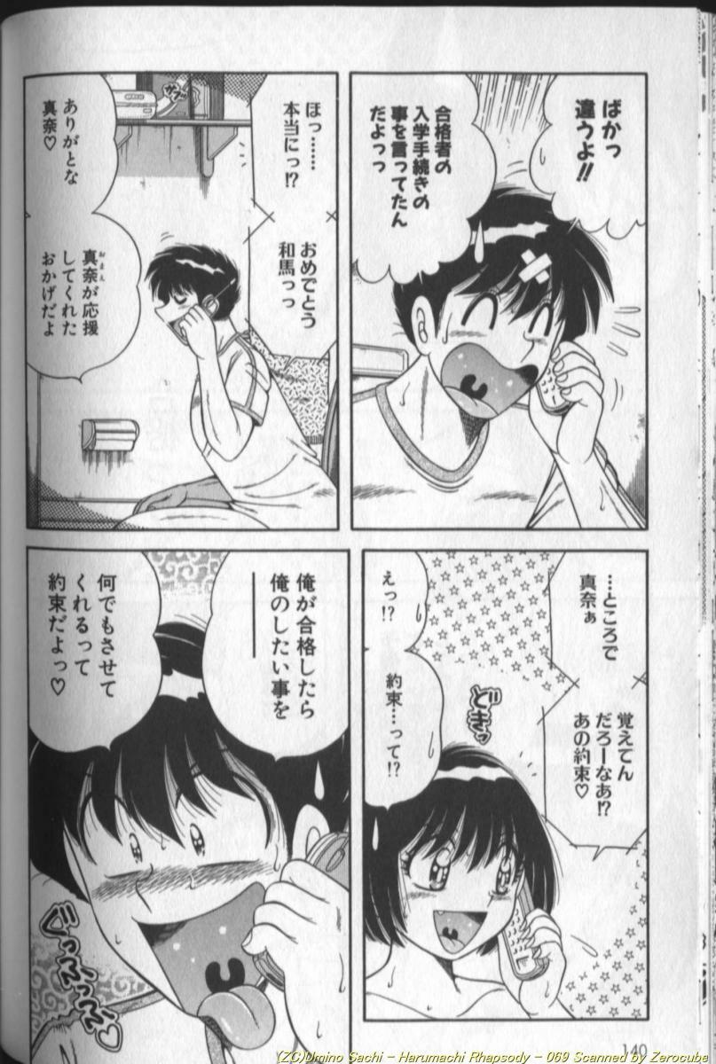 [Umino Sachi] Harumachi Rhapsody page 138 full